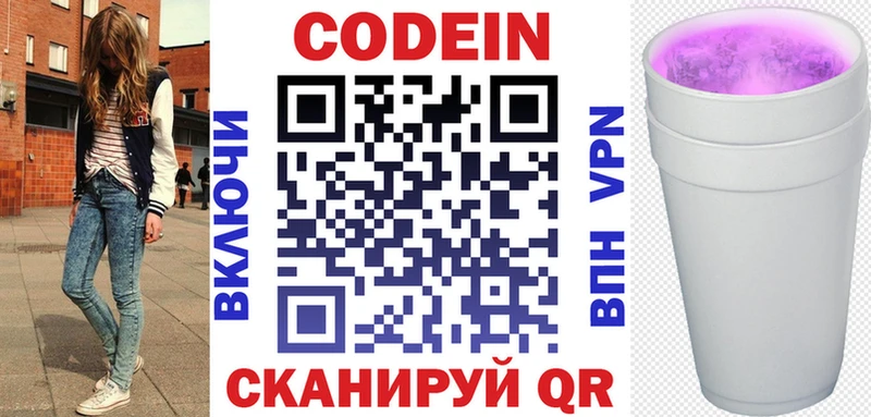Кодеиновый сироп Lean напиток Lean (лин)  наркота  Нарьян-Мар 