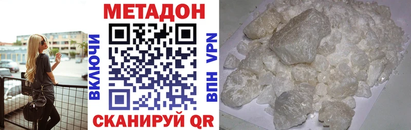 KRAKEN онион  купить наркотики цена  Нарьян-Мар  МЕТАДОН белоснежный 